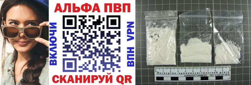 цена наркотик  Крым  APVP Crystall 