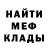 Мефедрон mephedrone Bohdan Chernyak