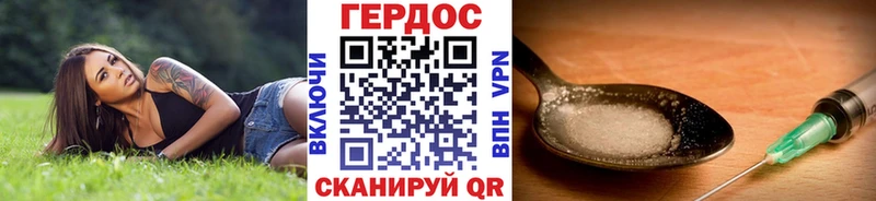ГЕРОИН белый  где купить   Крым 