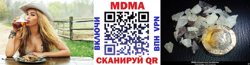 наркотики  Крым  МДМА crystal 