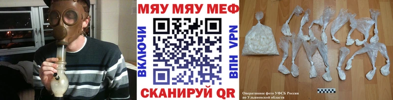 Меф мяу мяу кристаллы Крым